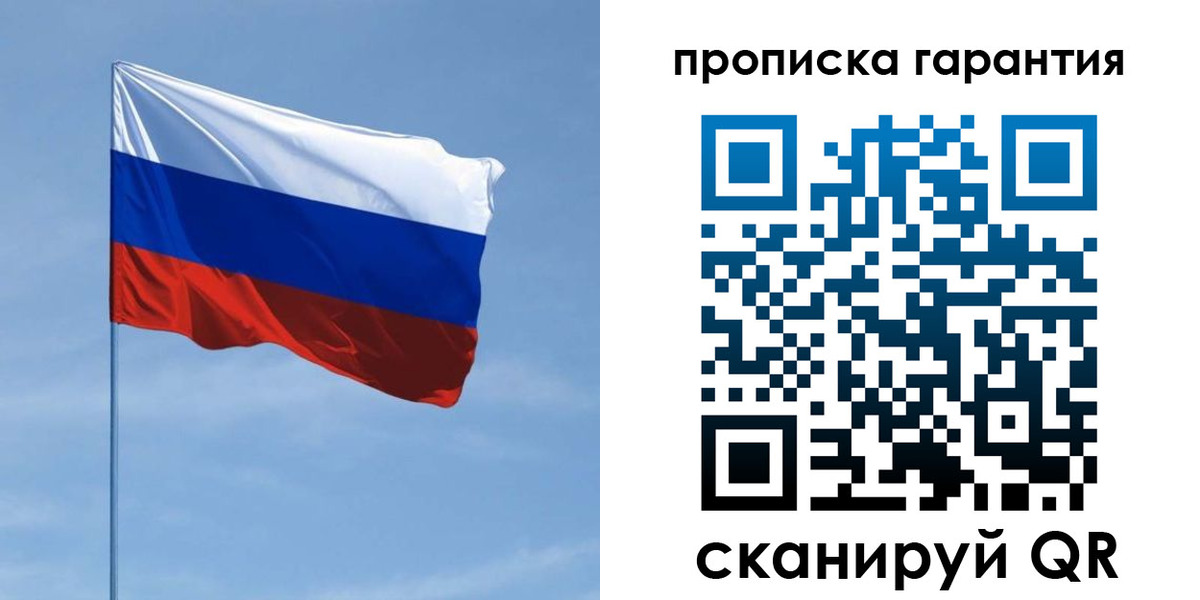 прописка для кредита в Отрадном