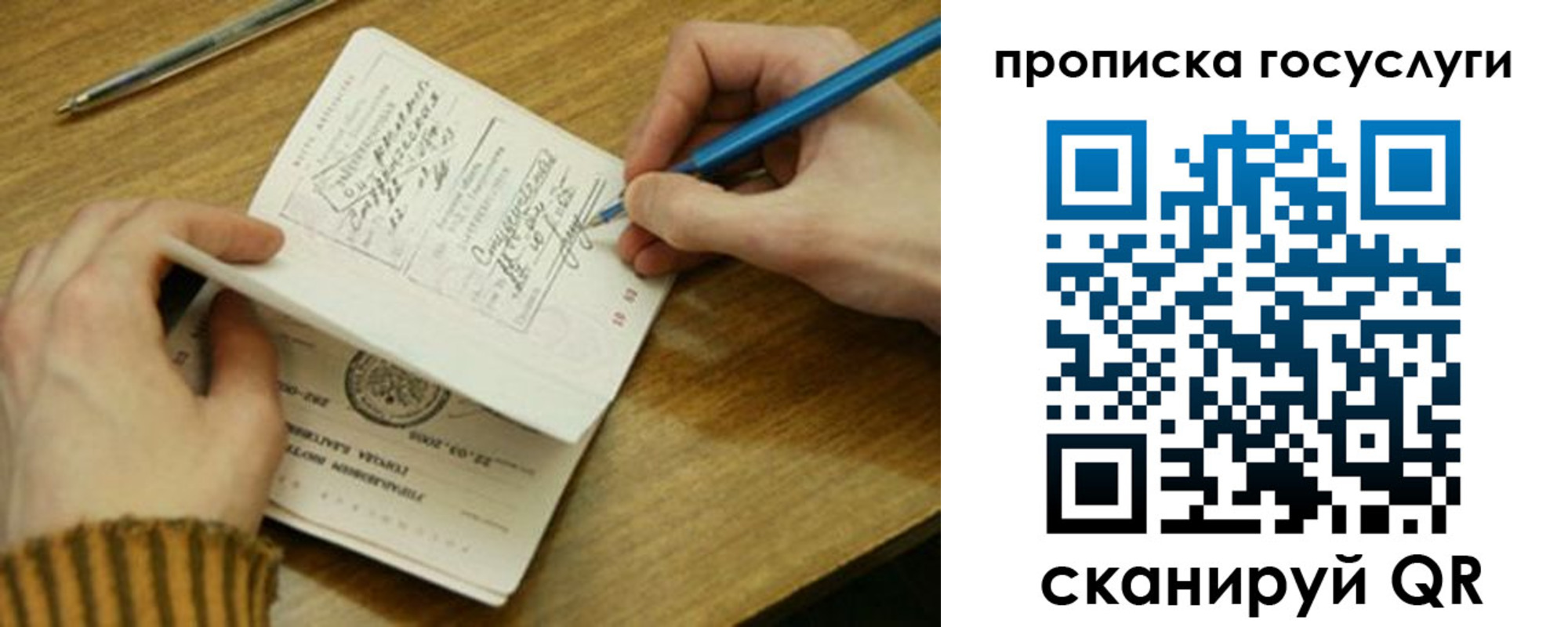 где прописаться в Отрадном