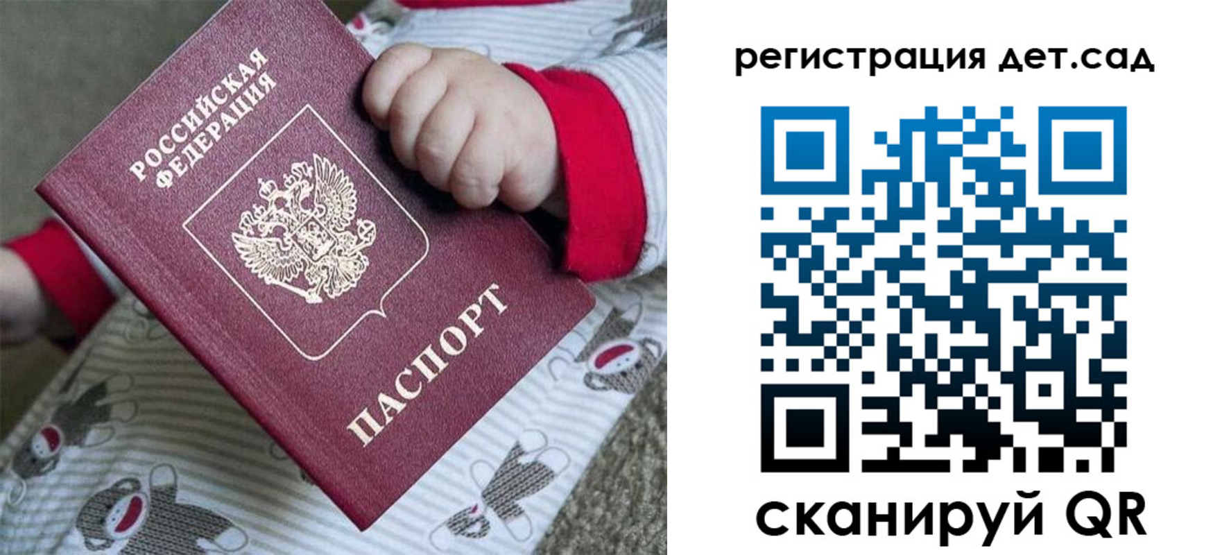 прописка для кредита в Отрадном