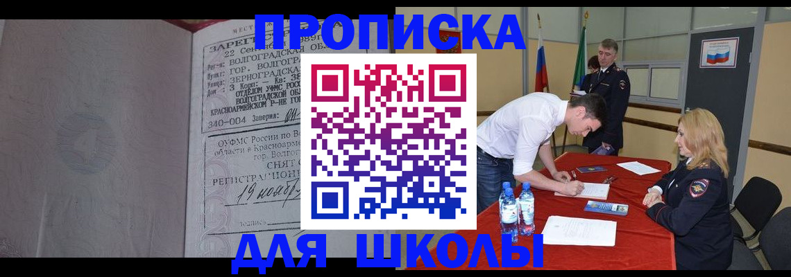 прописка гарантия в Отрадном