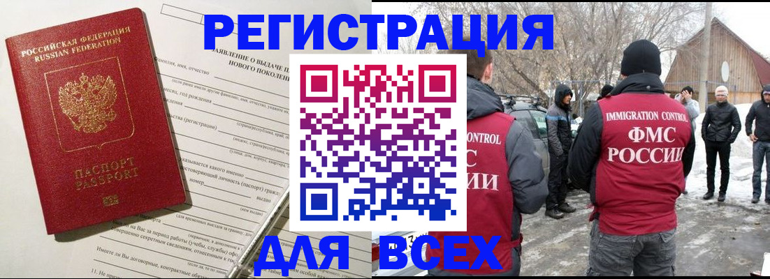 временная регистрация гарантия в Отрадном